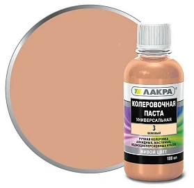 Колер для краски Лакра № 3 Бежевый 100мл